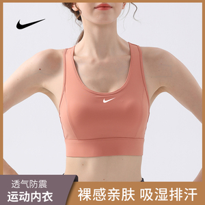 Nike/耐克/运动内衣透气美背防震高强度外穿瑜伽健身背心女