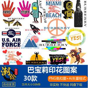 巴宝莉潮牌潮流大牌T恤卫衣印花烫画图案PNG高清免抠图片矢量素材