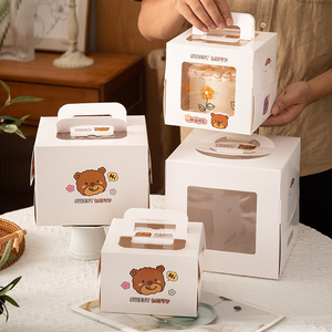 4寸蛋糕盒5寸/6寸小熊儿童生日蛋糕纸盒慕斯加高厚手提开窗包装盒