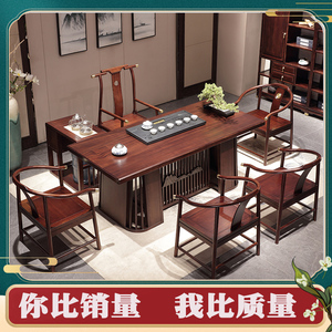 紫金檀木大板茶桌椅组合花梨木功夫茶台全实木新中式红木茶几套装