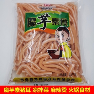 魔芋素食猪耳5斤仿荤食品凉拌菜麻辣烫火锅商用食材魔芋制品系列