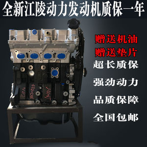 长安之星2二代S460/JL466Q9/Q8/Q1/465QK/16V星卡6399发动机总成