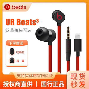 Beats urBeats3 入耳式直插魔音3.0线控带麦降噪游戏运动有线耳机