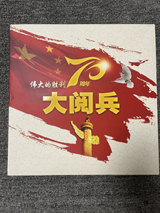 伟大的胜利70周年大阅兵63枚80分明信片+一枚邮资封无小全张邮票