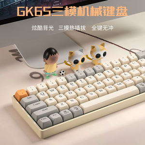 狼途GK65/85/102三模机械键盘鼠标套装无线蓝牙小型游戏电脑办公