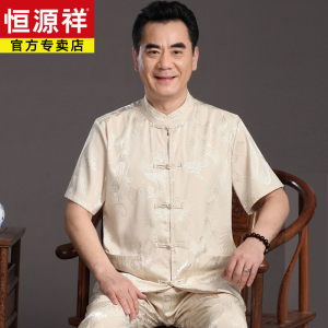 恒源祥桑蚕丝唐装男士夏季中老年短袖爸爸夏装套装真丝绸爷爷衣服