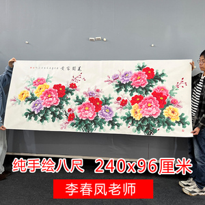 手绘国画牡丹花横幅客厅沙发墙装饰画花开富贵招财挂画真迹壁画