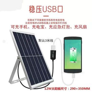 5V6W15W太阳能板手机充电器光伏板手机充电USB快充车载移动