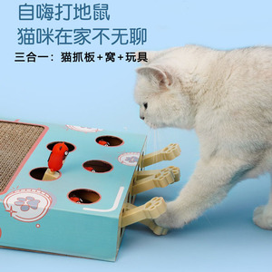 猫抓板耐磨不掉屑猫咪瓦楞纸猫窝宠物狗狗猫咪玩具打地鼠机玩具