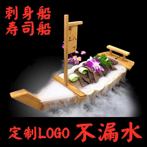 竹制龙船豪华刺身船干冰船刺身拼盘寿司盛台盛具器日式料理寿司