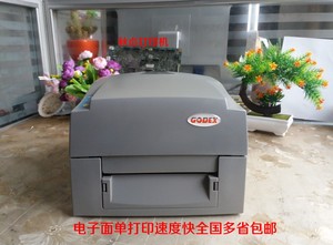 Godex-台湾科城 G500U二手条码打印机 标签机 京东快递单