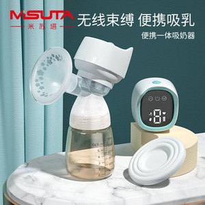 米苏塔电动吸奶器母乳全自动一体式按摩催乳单边便携大吸力挤奶器