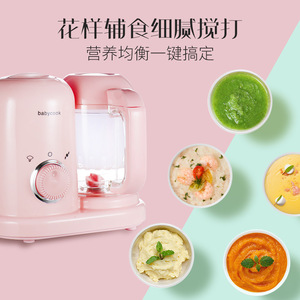 babycook婴儿辅食机宝宝多功能蒸煮搅拌一体小型全自动料理研磨工