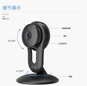 非小米非360夜视摄像头中国移动和目C13C  C13高清WIFI云摄像头远