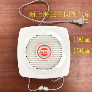 新上海卫生间换气扇通风器AKE-L100-150mm拉线百叶墙壁小型排气扇