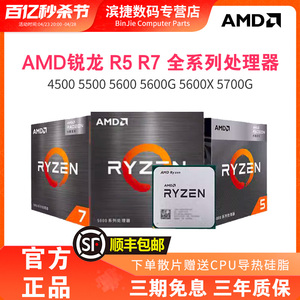 AMD锐龙R5 5500GT/5600GT/5600/G/5700X3D散片台式电脑CPU处理器