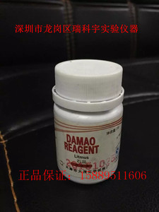 石蕊 AR25G/瓶 分析纯试剂 25克  石蕊酸碱指示剂