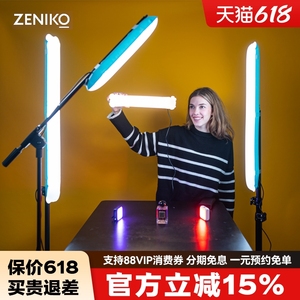 ZENIKO OT40 80Bi充气补光灯便携式气柱灯小型手持灯棒手机拍摄打光灯视频夜景人像静物拍照柔光灯