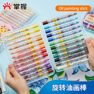 掌握儿童旋转油画棒12色24色 蜡笔画画笔36色48色彩棒