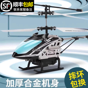 遥控飞机儿童玩具小学生迷你无人机模型耐摔充电男孩航模直升飞机