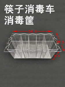 筷子消毒车专用消毒筐不锈钢提篮网支持定制食堂勺子刀叉沥水篮