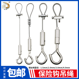钢丝吊绳挂画器钢丝吊码锁线器可调节保险钩不锈钢绳锁扣紧固配件