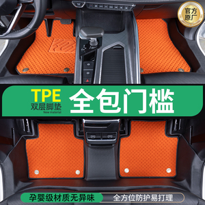 TPE汽车脚垫全包围包门槛专车专用2024新款丝圈地毯防脏垫脚踏垫