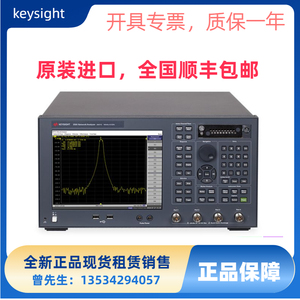 【售】Keysight是德科技E5071C矢量网络分析仪现货（原安捷伦）