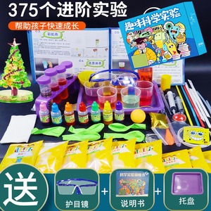 幼儿园益智玩具趣味儿童科学小实验套装小学生stem物理化学器材料