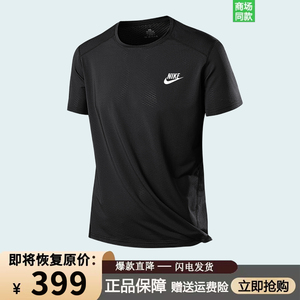 Nike耐克冰丝短袖T恤男士夏季跑步透气吸汗圆领半袖体恤宽松上衣