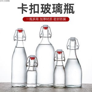 卡扣玻璃瓶饮料瓶一斤白酒瓶酵素密封空瓶泡酒瓶果酒透明玻璃瓶子