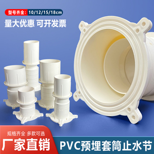 PVC110预埋套筒止水节50 75国标加厚160刚性防水套管直接排水配件