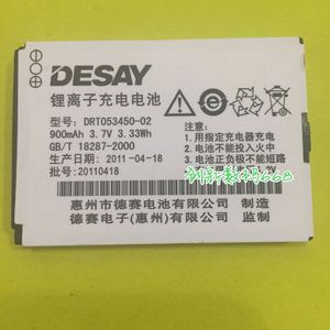 desay 德赛GSM168 M189 M288 M289 M286 手机电池 手机电板