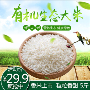 贵州农家土香米惠水大米雅依谷长粒香米有机大米生态大米5斤包邮