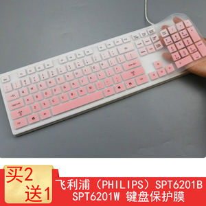 Philips/飞利浦 SPK6302键盘保护贴膜K300巧克力有线键盘防尘罩