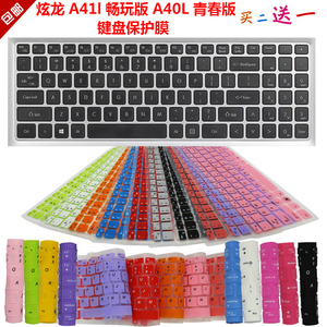 炫龙 A41l 畅玩版 A40L 青春版 A61L 主题版 键盘保护防尘贴膜垫