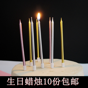 10只生日蜡烛蛋糕装饰派对金色银色创意浪漫无烟妈妈母亲节配件