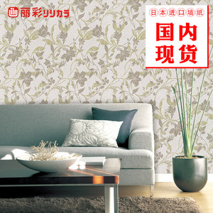 日本进口丽彩壁纸 简欧蚕丝碎花墙纸LXB-2041客厅卧室按米卖现货
