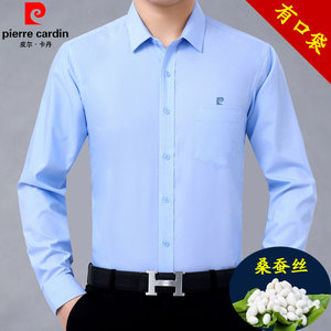 皮尔卡丹中年男长袖衬衫有口袋浅蓝色商务正装纯色桑蚕丝衬衣免烫