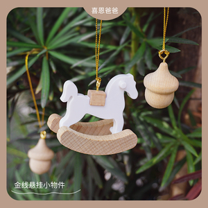 圣诞挂饰金线悬挂小物件榉木手工木制玩具小摇马橡果挂件装饰