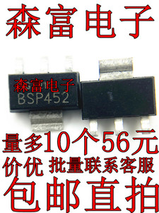 全新现货  BSP452 贴片SOT223 智能车驱动三极管 芯片IC