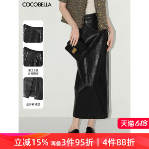 COCOBELLA纹理感PU皮通勤高腰半身裙重工绗线开叉长裙HS137B