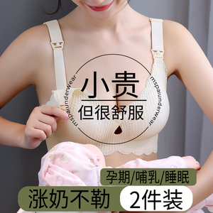 孕妇哺乳内衣孕期专用产后两用喂奶文胸聚拢收副乳防下垂大码胸罩