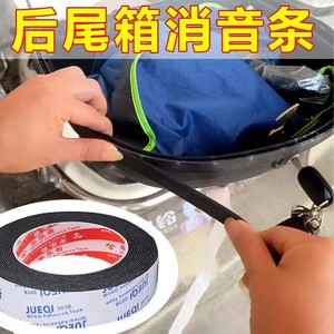 电动车后备箱通用海绵垫电瓶摩托车工具箱尾箱垫缓冲减震防异响