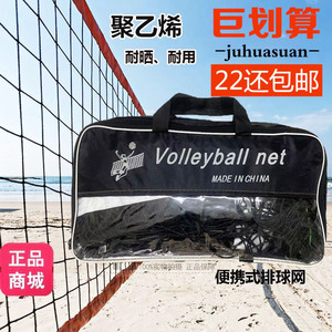 防雨防嗮耐用沙滩排球球网气排球网标准比赛排球专用网便携式球网