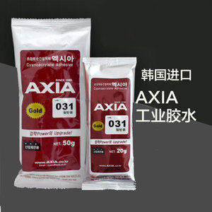 韩国进口AXIA031手机鞋业强力高粘度快干胶水金属木材玻璃电子