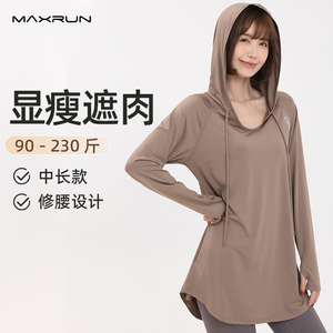 maxrun连帽运动上衣女宽松跑步罩衫速干大码健身服胖mm长袖瑜伽服