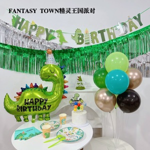绿色恐龙主题气球男孩子生日派对布置装饰仪式感家里拍照流苏道具