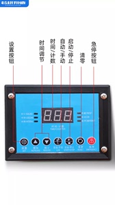 铝架式脚踏封口机线路板开关控制面板大功率封口机加热时间控制板