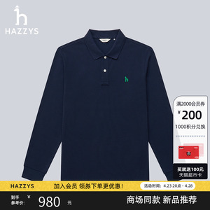 【商场同款】Hazzys哈吉斯2024春季新款男士卫衣休闲纯色潮流上衣